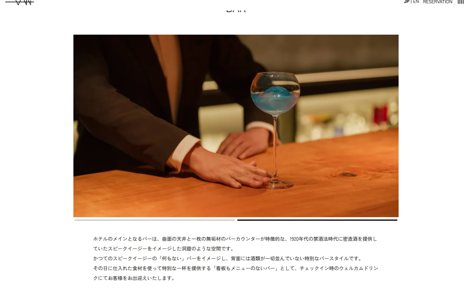 BAR section — one large editorial photograph of a cocktail on a wooden counter, with a short paragraph of copy below.