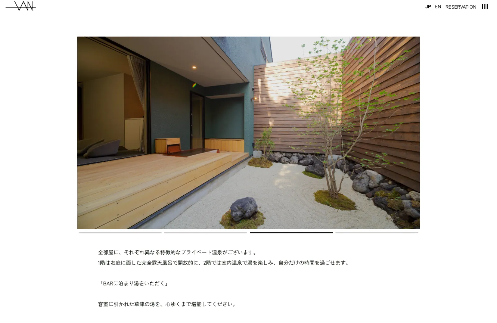 Rooms preview — a private engawa and stone garden seen from inside a room, with a small body of copy beneath.